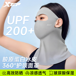特步防晒面罩女防紫外线脸基尼全脸高颜值遮阳官方旗舰店冰丝口罩