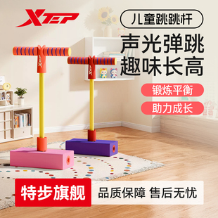 特步儿童跳跳杆助长高弹跳神器幼儿园学生青蛙蹦跳平衡感运动器材