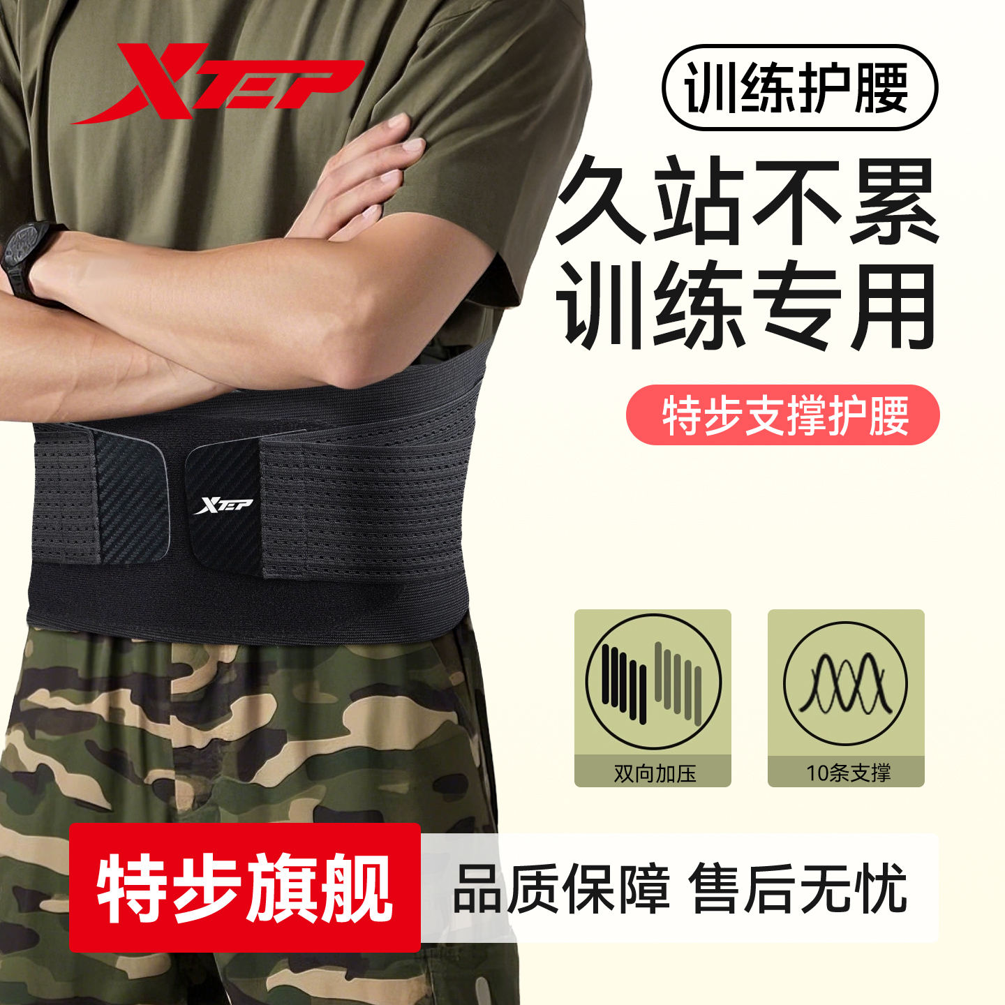 收腹透气女士支撑运动护腰带特步