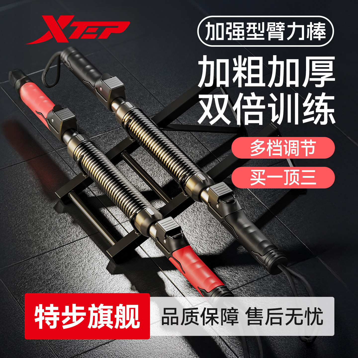 特步臂力器男士新型40公斤可调节弹簧臂力棒专业手臂肌肉胸肌锻炼
