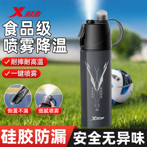 特步tritan运动水壶喷雾水杯夏日男外出便携新款儿童学生上学专用