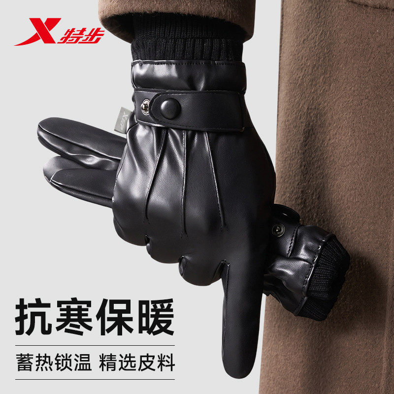 特步皮手套男秋冬季防风防寒防泼水骑行加绒保暖触屏摩托车骑车女