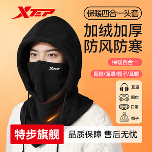 特步保暖帽子季男款秋冬骑行防风面罩女防寒头套围脖一体电动车