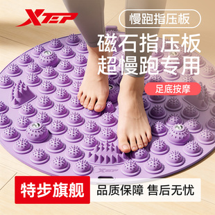 特步中医指压板超慢跑专用足底按摩垫脚底脚踩按摩脚垫减肥通经络