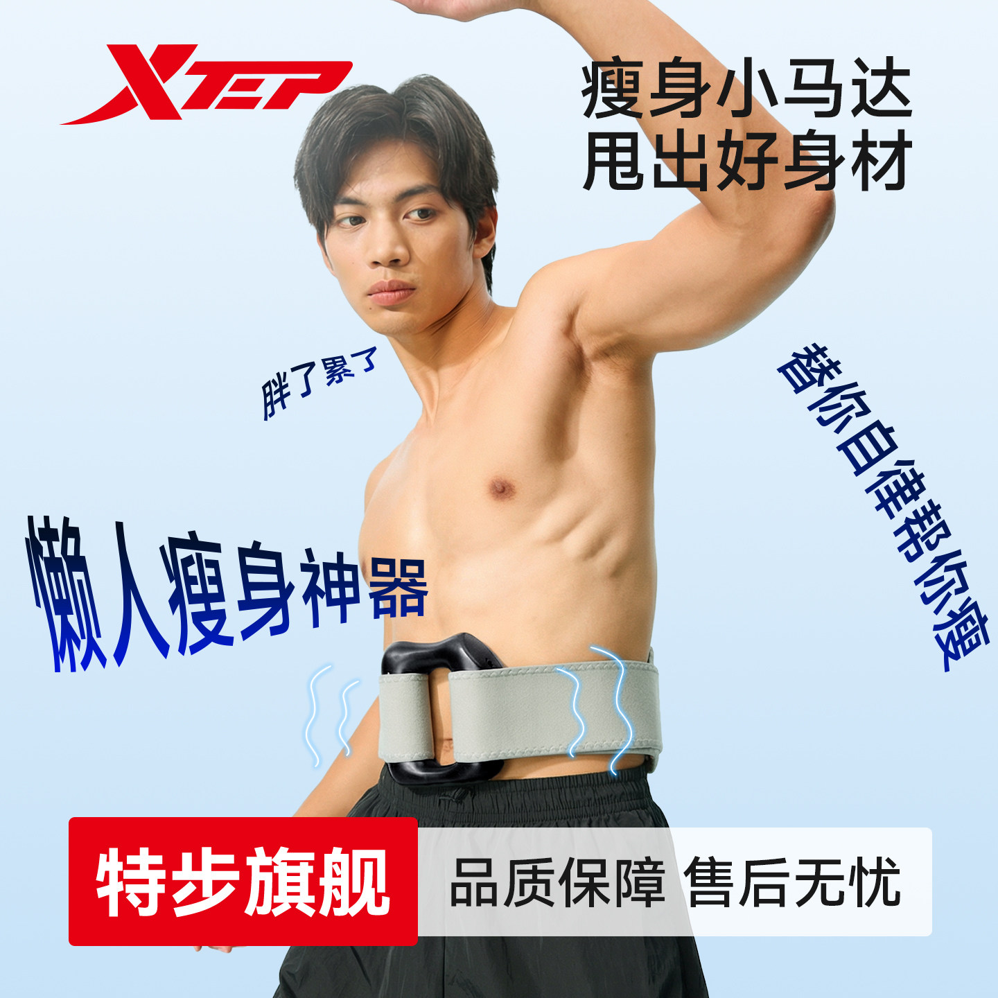 特步抖抖甩脂机家用懒人燃脂瘦肚子腰赘肉全身减肥暴汗神器筋膜环