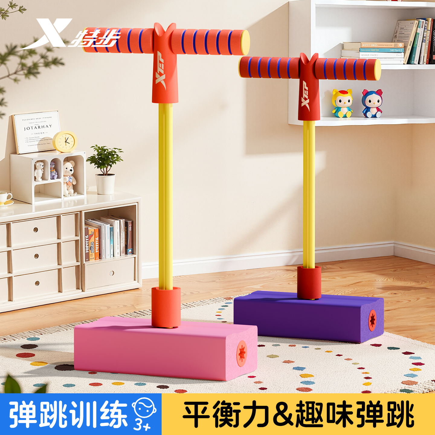 特步跳跳杆儿童助长高练平衡神器