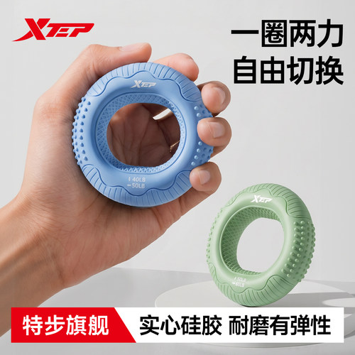 特步硅胶握力圈凸点按摩设计