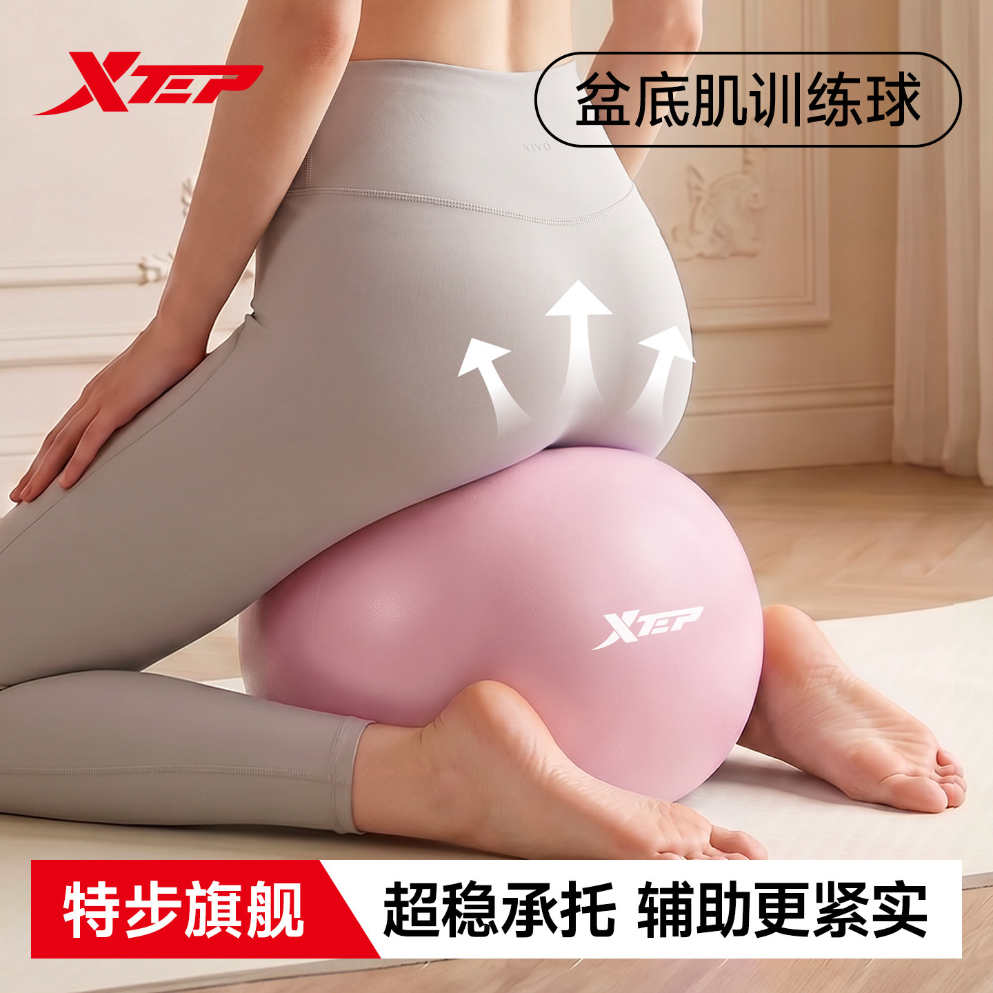 特步瑜伽球成人专用盆底肌普拉提瘦肚子排腹压平衡八爪鱼加厚小球