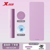 Xtep Men's Special fitness yoga mat, enlarged, thick, silent, anti-slip, shock-absorbing, home exercise 2026 new thumbnail 7