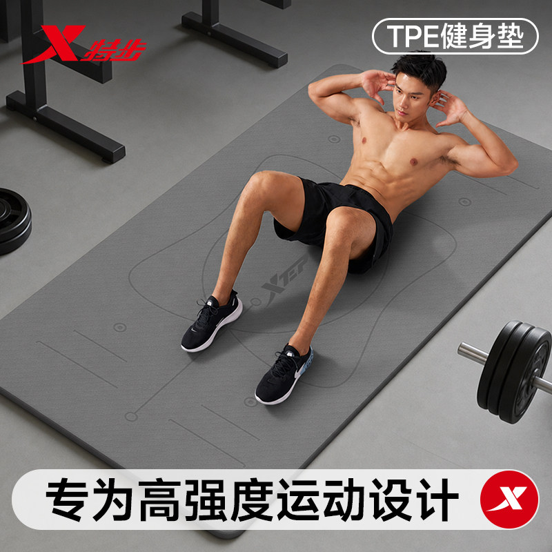 特步瑜伽垫健身垫家用静音防滑减震垫加大加宽地垫男士加厚垫子女