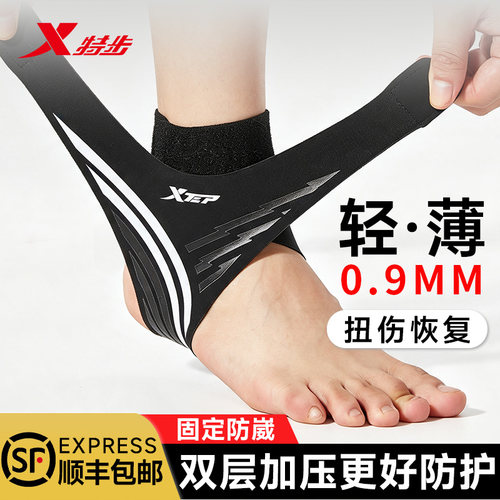 特步护踝防崴脚踝关节扭伤护具套