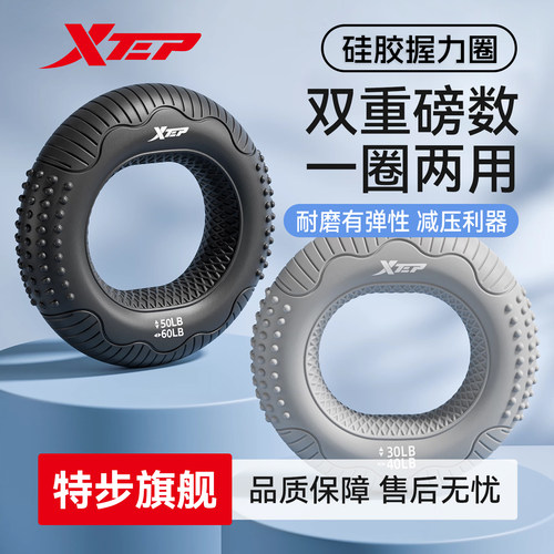 特步硅胶握力圈耐磨不变形