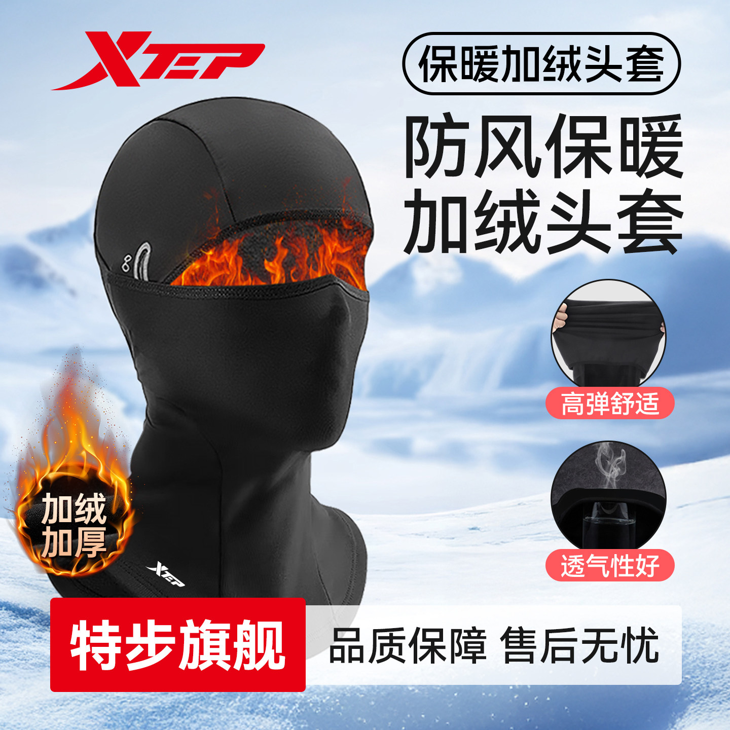 特步骑行保暖头套男女流行款防风防寒帽子围脖一体面罩2025新款冬
