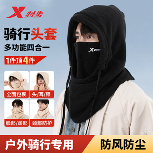 特步帽子围巾一体秋冬季男款骑行防风头套加绒防寒女保暖流行面罩