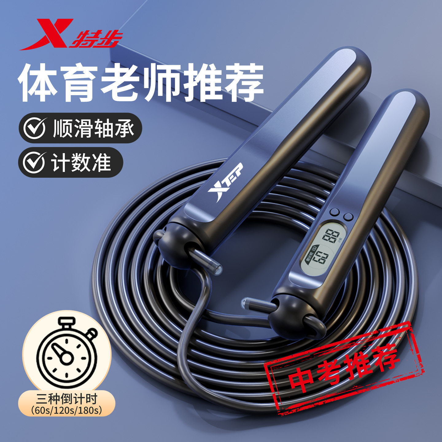 特步跳绳减肥专用中考小学生健身