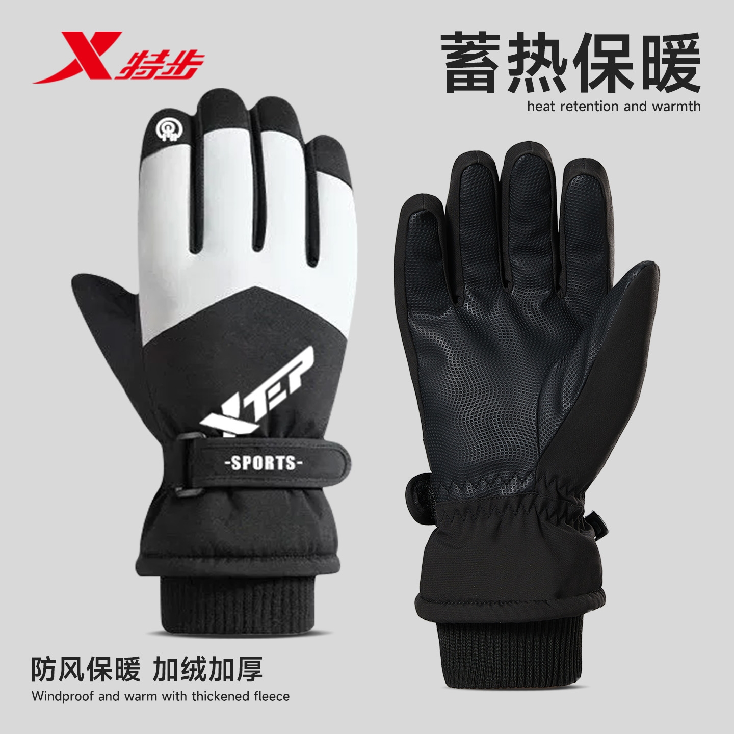 特步滑雪手套男女士冬季骑行电动车加厚防寒防风保暖加绒登山手套
