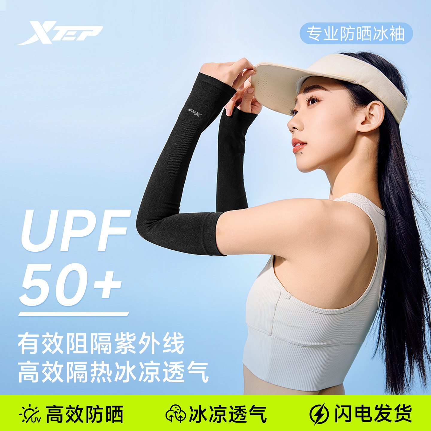 特步防晒袖套女冰丝热销款防紫外线臂袖夏季男款跑步骑行纹身袖套