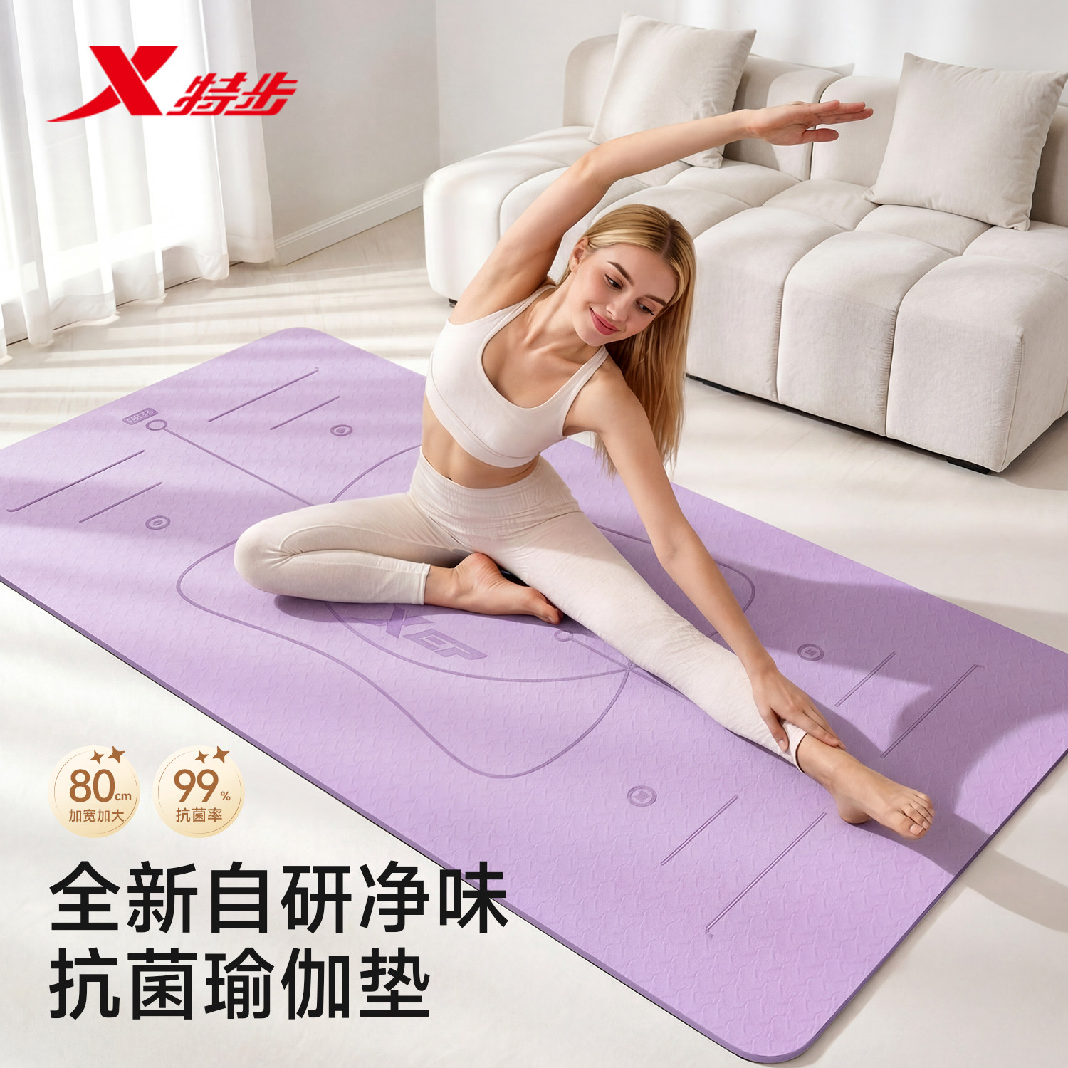 特步抗菌瑜伽垫2026新款防滑减震静音加厚女家用加大加宽健身垫子