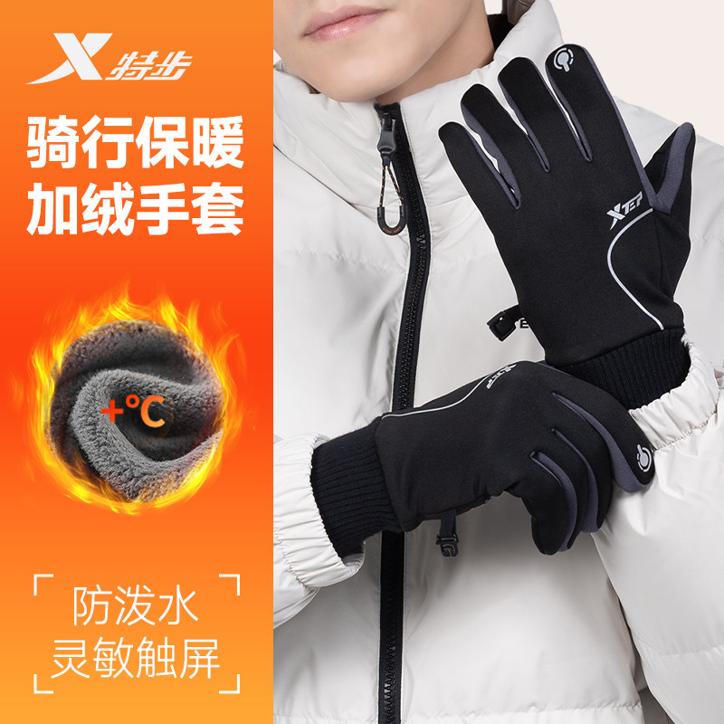 特步骑行手套男冬季保暖骑电动车自行车可触屏加绒保暖防寒防风女