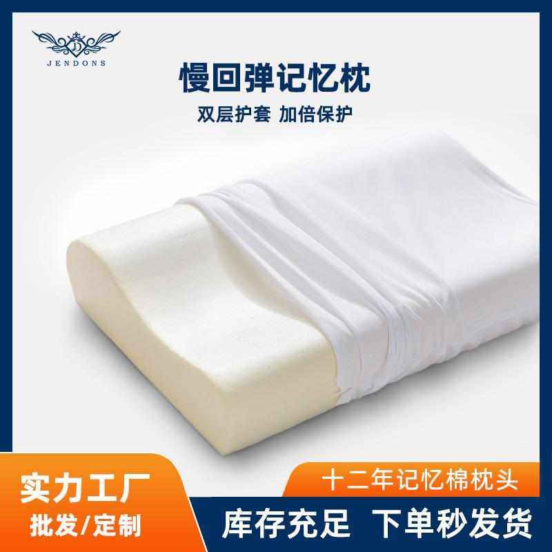 硬枕头硬枕芯护颈椎慢回弹记忆枕助眠实心高枕海绵枕不变形不塌陷