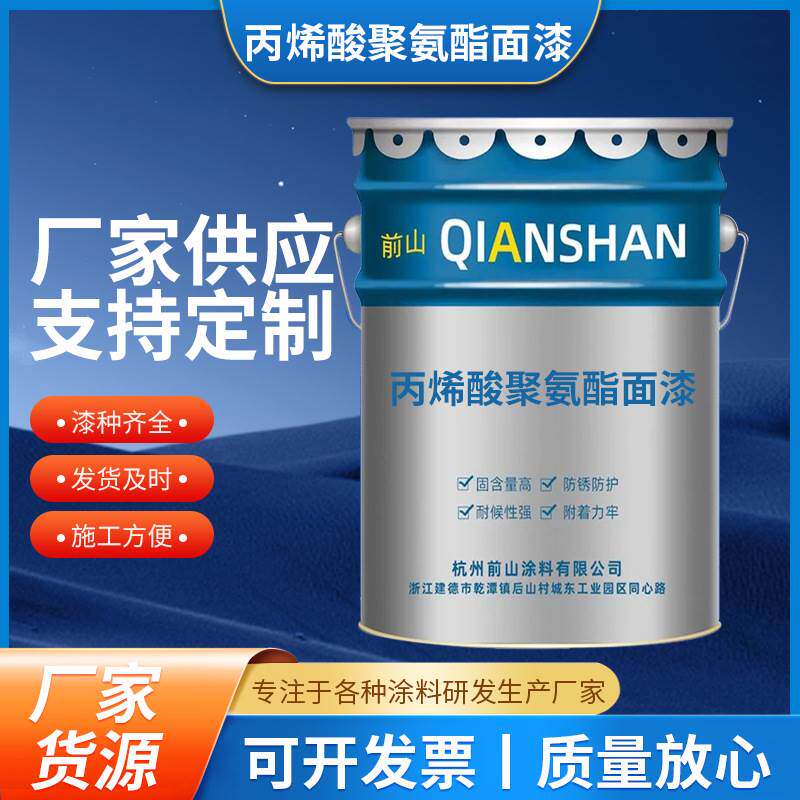 ral5012淡蓝色单组份环氧丙烯酸漆脂肪族丙烯酸聚氨酯涂料油漆
