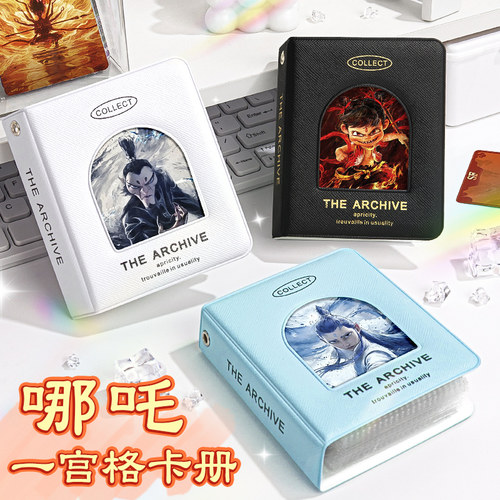 哪咤卡册收纳册小卡卡片收藏本