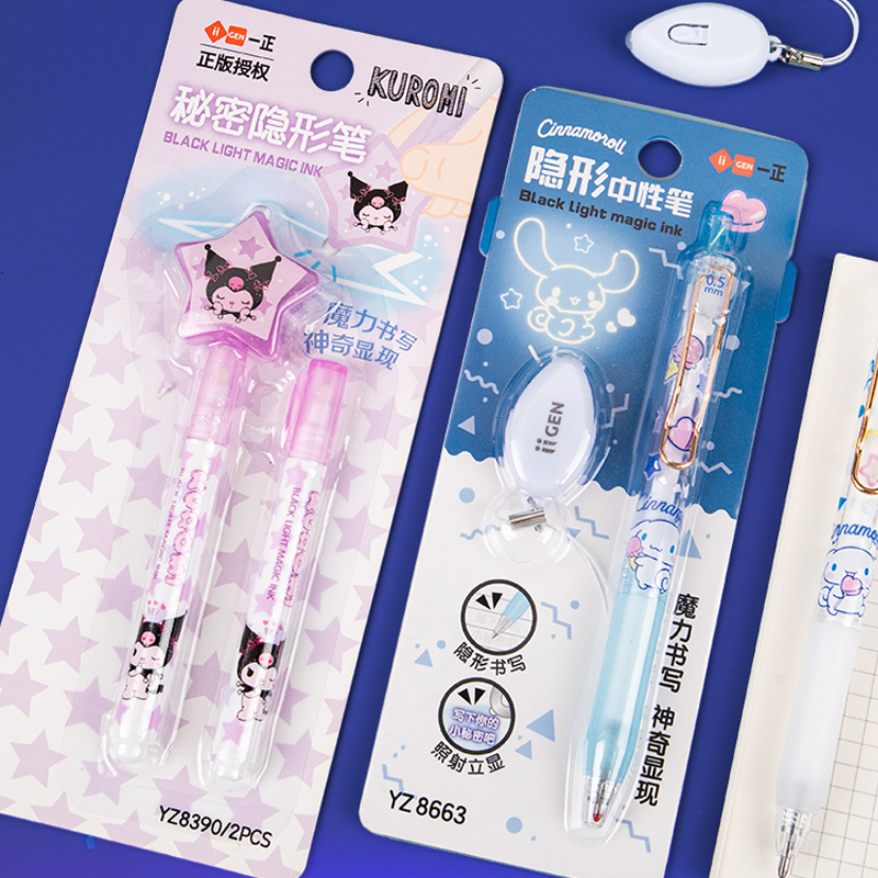 会发光的隐形荧光笔库洛米消失笔