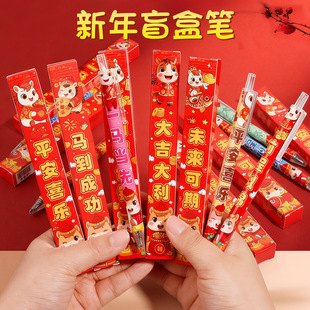 新年盲盒笔2026年马年中性笔按动式签字笔黑色刷题笔写字笔黑笔学习用品小学生创意开学礼品新年礼物男生女孩