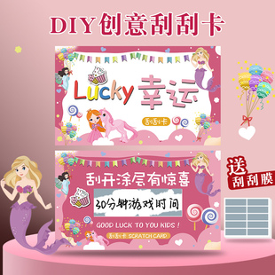 幸运刮刮卡小学生奖励可手写儿童学习成长激励孩子的惊喜大抽奖心愿卡涂层贴初中生中奖盲盒自制愿望抽签卡片