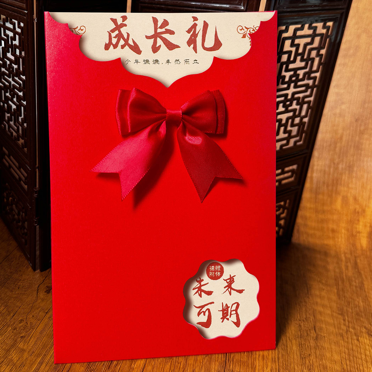 10岁成长礼贺卡信纸和信封高级感
