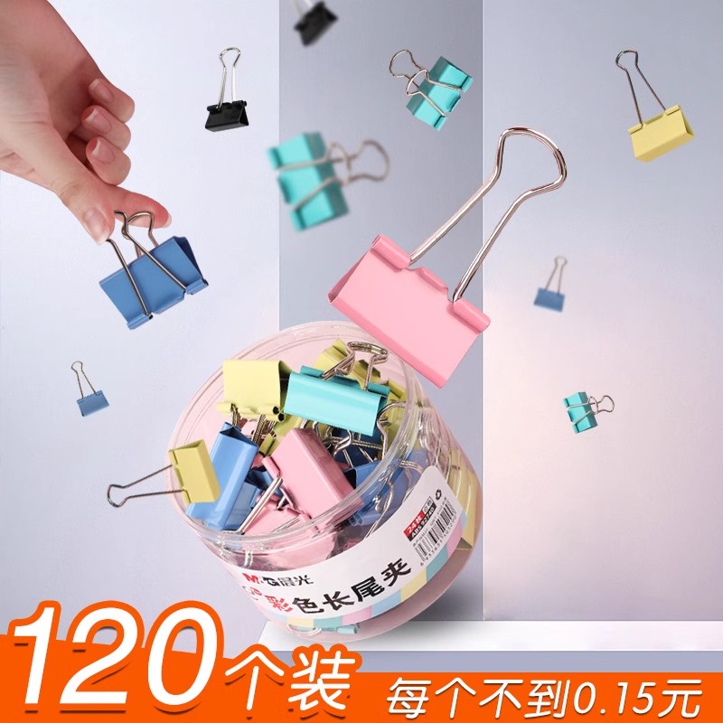 晨光长尾夹票夹混合装彩色文件夹子办公用品燕尾夹雁尾夹凤尾夹大小号多功能学生试卷夹混装50mm不锈钢小夹子