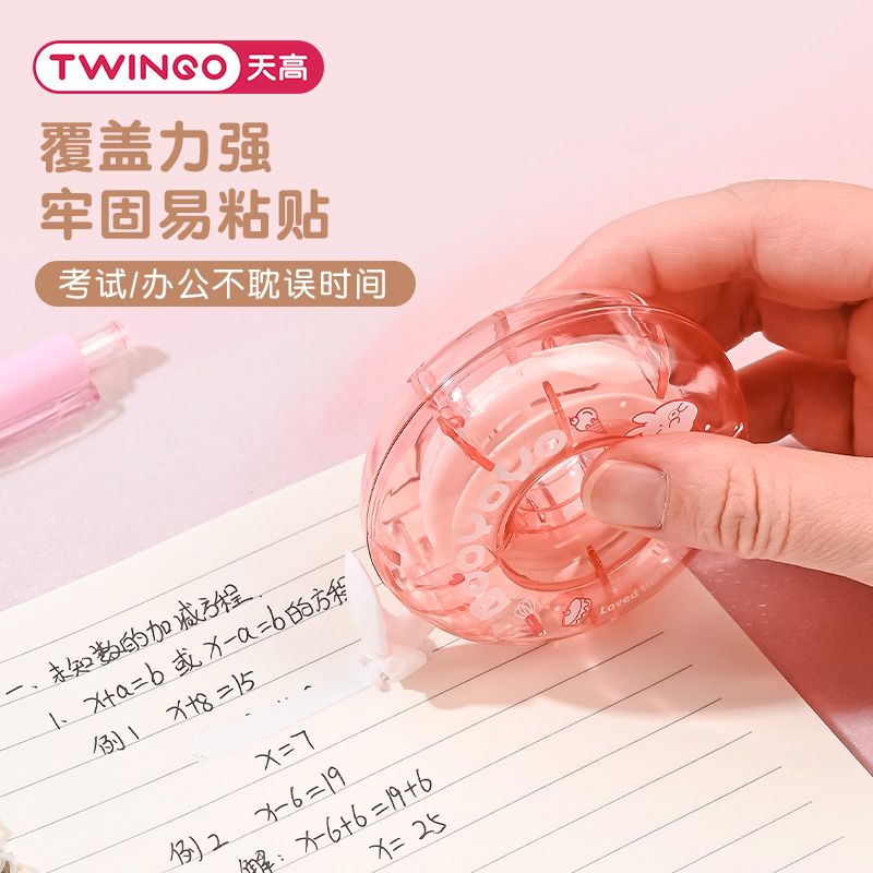 甜甜圈修正带高颜值ins风小学生