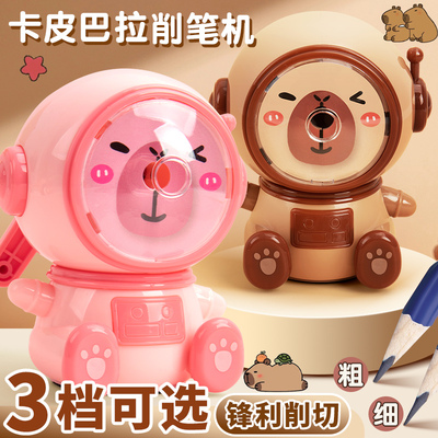 卡皮巴拉文具卷笔刀小学生专用一年级手摇式卷笔刀幼儿园儿童削笔器自动进铅洞洞铅笔刀刨旋笔绞笔转笔刀手动