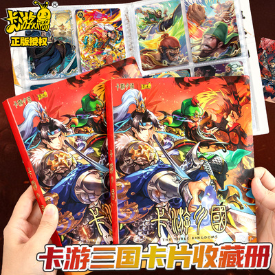 三国幻战卡片卡册收纳册b5四宫格正版卡游三国人物卡片收藏册高颜值大容量儿童装小卡卡牌游戏卡包收集册