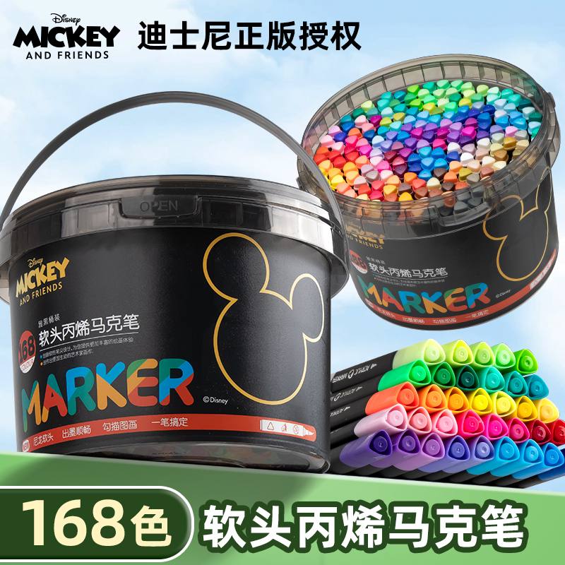 正版迪士尼软头丙烯马克画笔