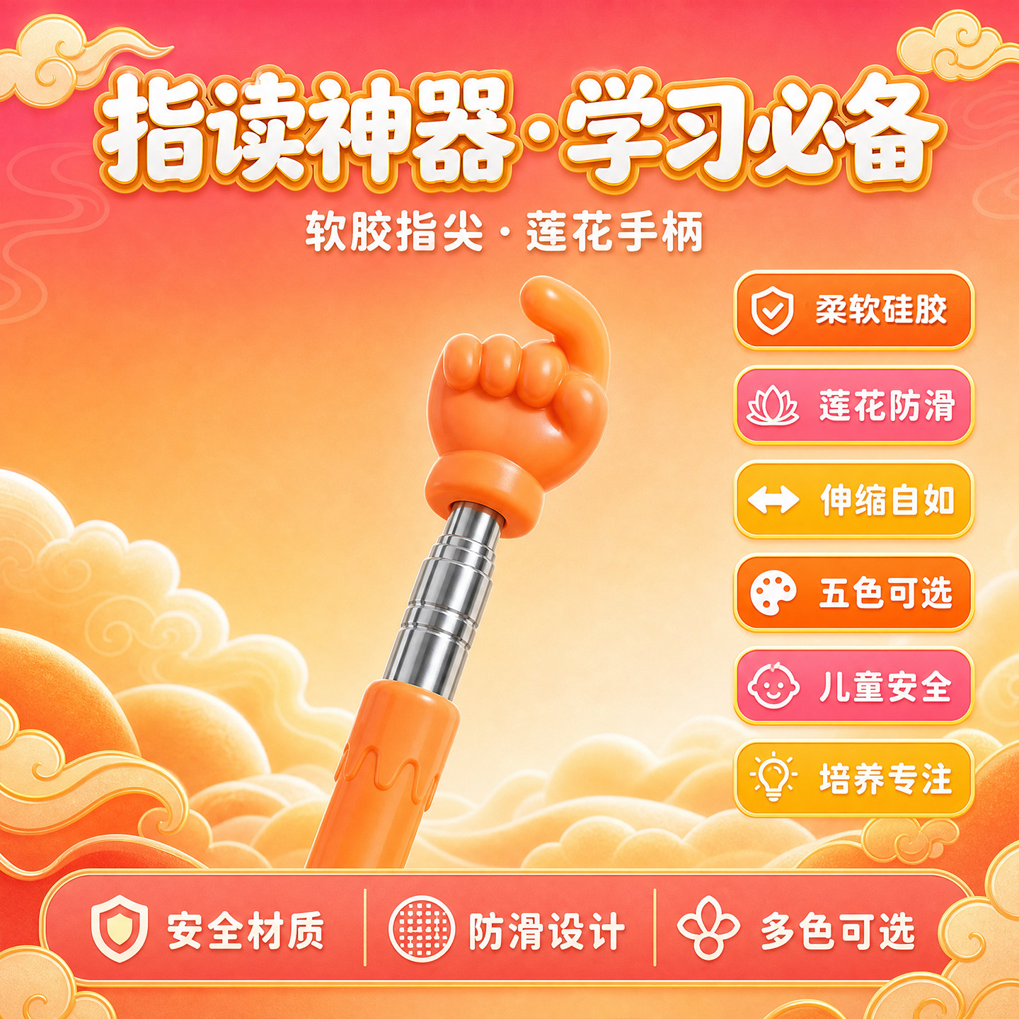软头硅胶指读棒可伸缩小手指棒教鞭教师专用早教点读棒儿童阅读指挥棒手指教鞭杆教棍学习读书神器教学指示棒