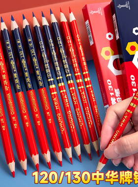 中华牌特种红蓝铅笔双头双色六角杆医学特种铅笔标图绘图写字木工护士专用120记号笔不可擦彩铅医用笔130加粗