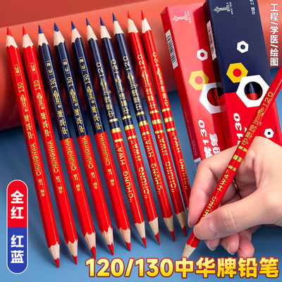 中华牌红蓝双色铅笔医学特种铅笔