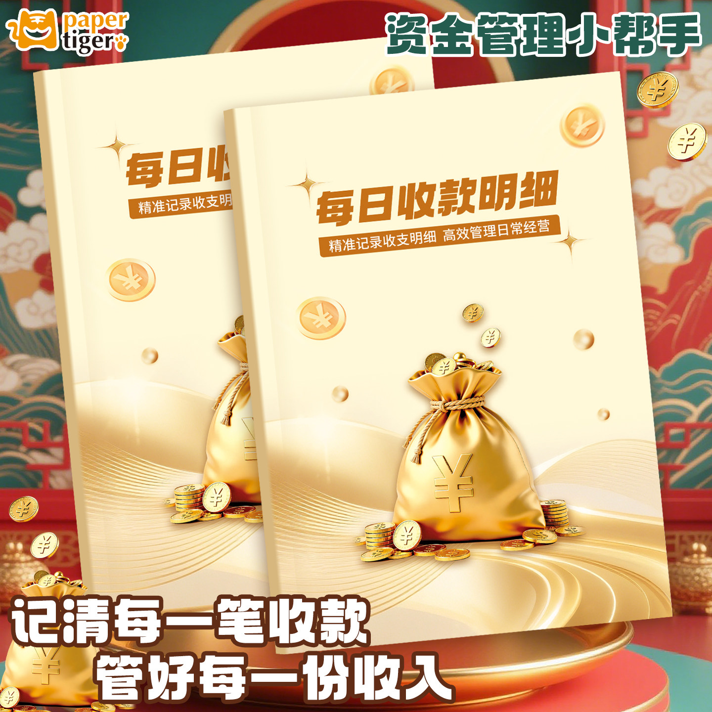 2026年新款每日收款明细记账本店铺商用支出明细表格手账帐收支簿每日流水现金日常开支明细表进账记录销售本