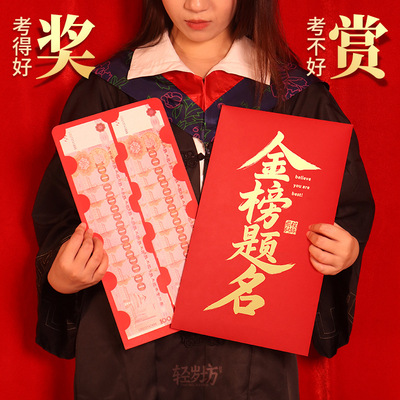 2026新款超大红包趣味烫金封面