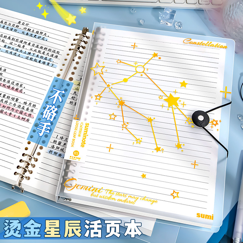 可活页笔记本本子b5可拆卸透明外壳防水精致高颜值ins风横线方格空白英语替换纸记事本加厚高中生专用不硌手,文具电教/文化用品/商务用品,笔记本/记事本,淘宝优惠券,粉丝福利购,淘宝优惠卷