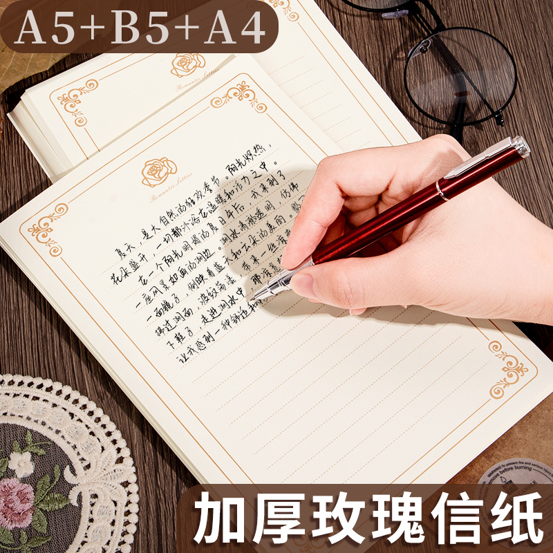 欧式复古玫瑰信纸带横线a5格子精美高级感颜值a4手写情书表白送男女友稿纸学生用生日贺卡信封小卡片b5信笺纸