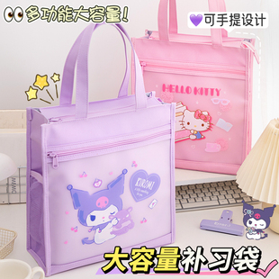 初中生专用大号大容量 2026新款 正版 三丽鸥补习袋女小学生高颜值ins风课外作业补课儿童手提帆布拎书袋拉链式