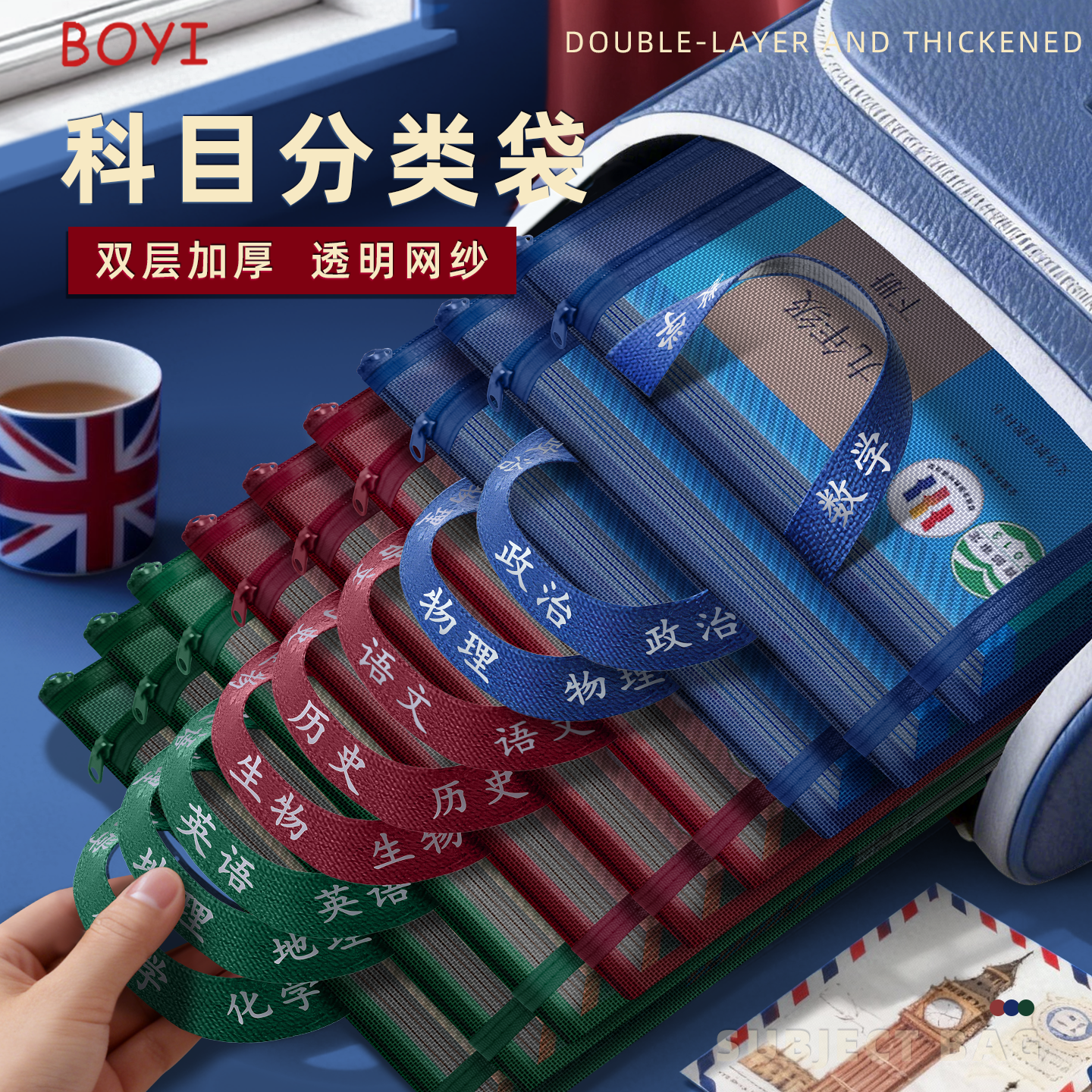 文件袋小学生科目分类袋大容量加厚拎书袋儿童补习袋补课袋初中生高中生学科袋分类收纳袋带作业手提袋轻便款,文具电教/文化用品/商务用品,补习袋/学科袋/科目袋,淘宝优惠券,粉丝福利购,淘宝优惠卷