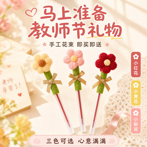 红笔花束单支礼盒装教师节礼物