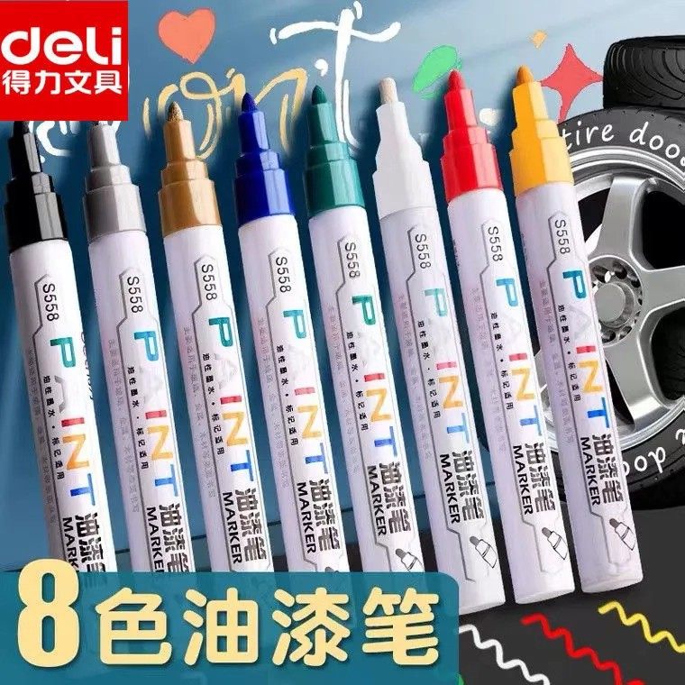 得力油漆笔S558轮胎涂鸦笔防水不掉色白色记号笔油性马克笔DIY