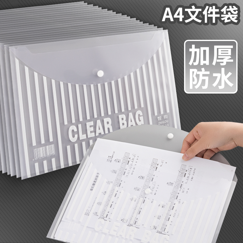 透明文件袋a4档案塑料大容量资料试卷袋子商务办公专用防水文件包夹小学生考试文具用品试卷整理收纳按扣式纽