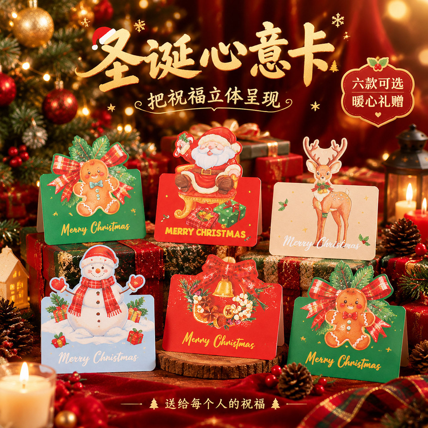 2026新款圣诞节贺卡对折式空白小卡片可手写留言心愿卡圣诞树装饰挂件圣诞祝福送老师孩子的感恩节小礼物卡片