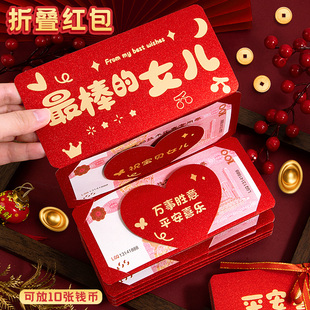 红包2025新款高档创意个性蛇年利是封折叠最棒的儿子女儿红包成人礼乖孙子孙女小孩儿童仪式感压岁钱10十卡位