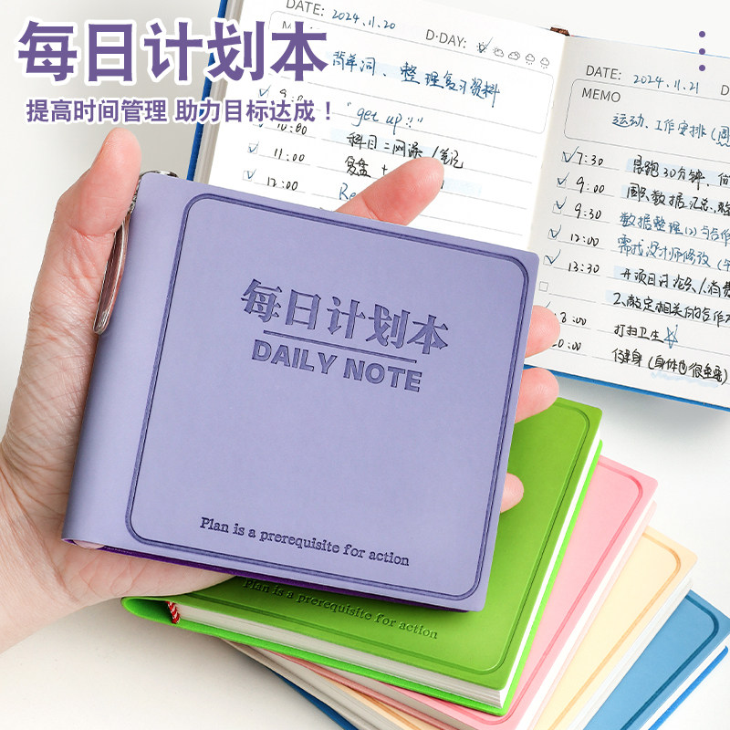 迷你便携每日学习计划管理笔记本图片